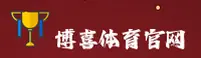 博喜体育(BOXI)官方网站 - 官方正版下载