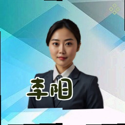李阳